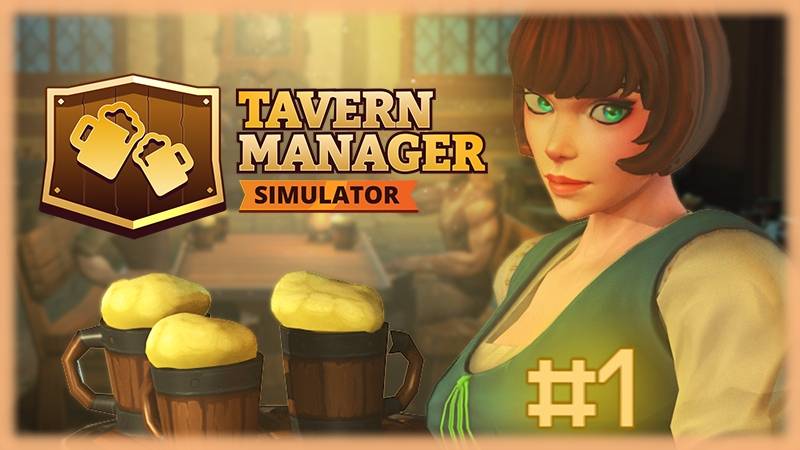 #1 “Tavern Manager: Открываем двери! Моя первая таверна”