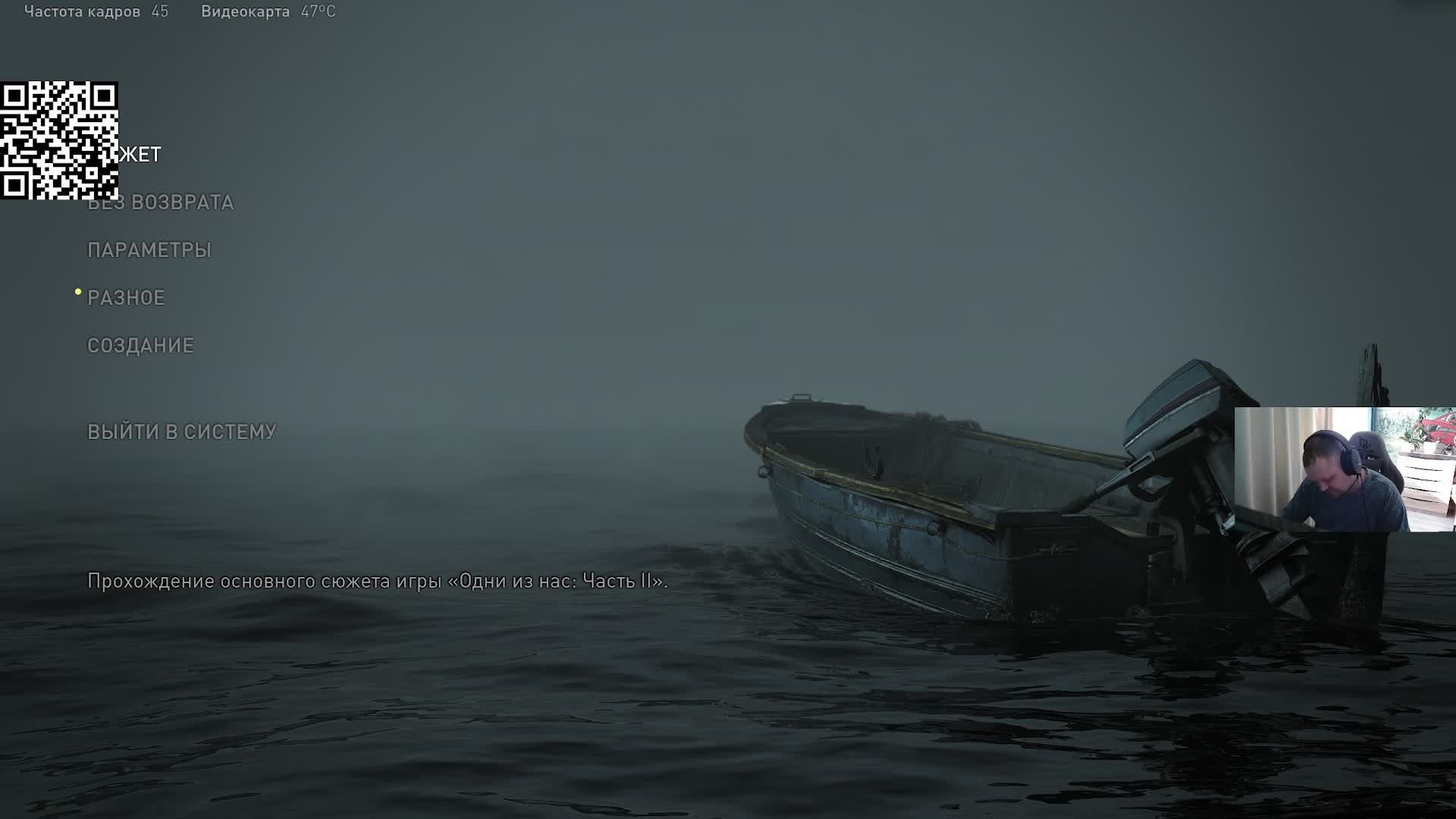 The Last of Us - Part II Remastered часть 9