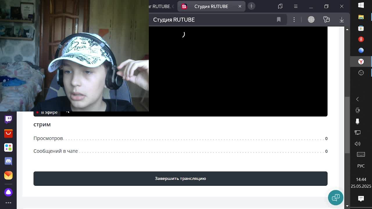 стрим