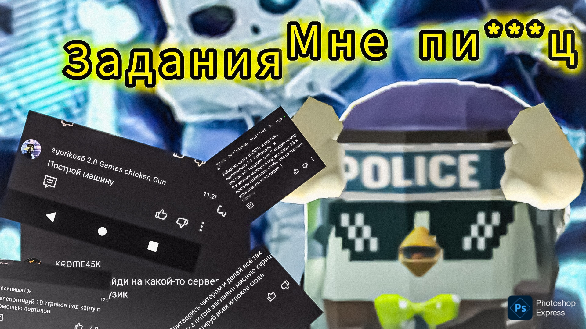 Задания от подписчиков 6 часть (это было не возможно)