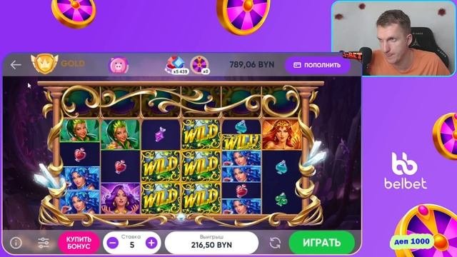 БЕЛБЕТ Дары Стихий! 4 Бонуски по 250!