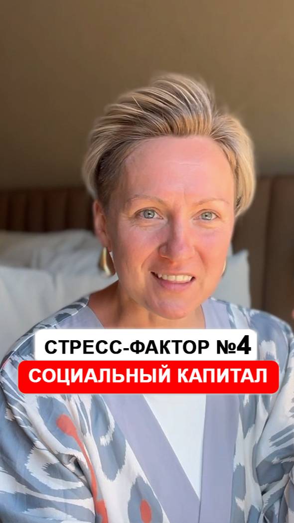 4 фактор, который поможет справиться со стрессом.