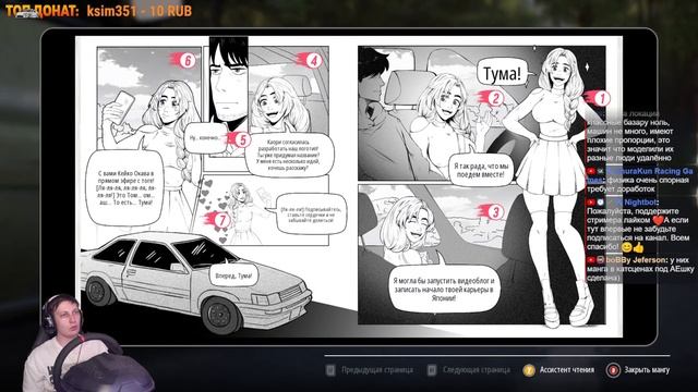 ОНА ВЫШЛА! Первый запуск JDM: Japanese Drift Master на РУЛЕ - СТРИМ