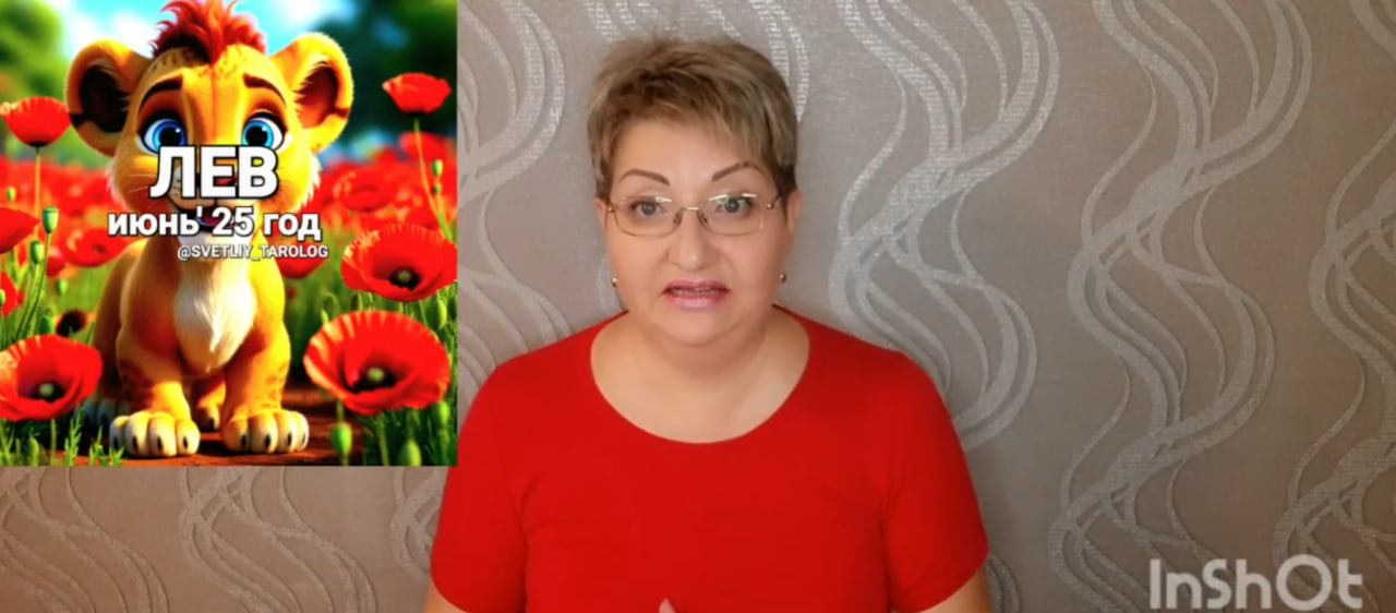 ♌️ ЛЕВ. ИЮНЬ 2025год 🔮