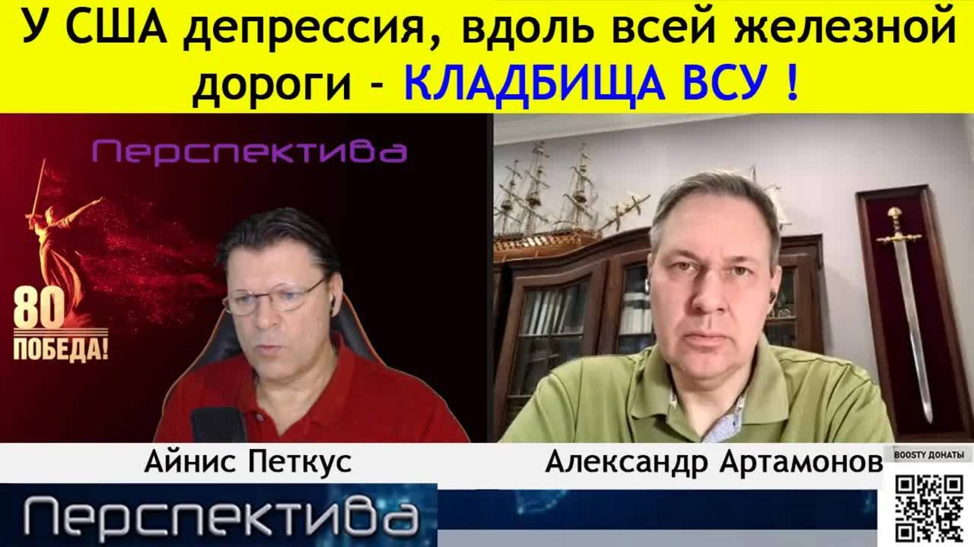 Александр Артамонов: ЭТО не угроза! Это - констатация ФАКТОВ