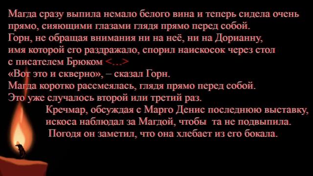 Русская классика "на ночь глядя" Набоков Камера Обскур