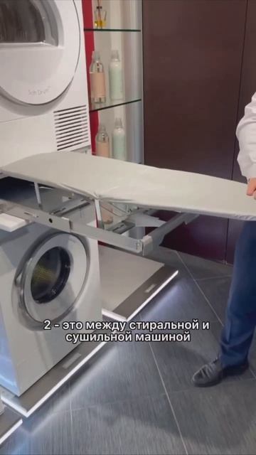 🧺3 идеи для хранения гладильной доски
