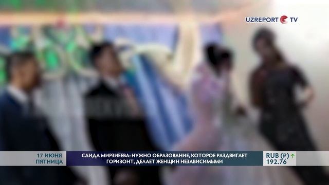 Саида Мирзиёева: Нужно образование, которое раздвигае
