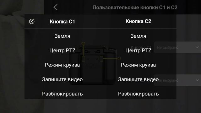 Бета-тестирование будущего приложения для пульта XR-1. ?