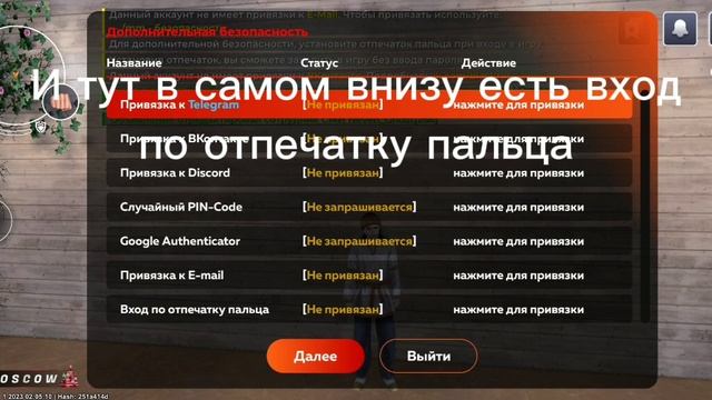 Как включить отпечаток пальца на боэк раше!