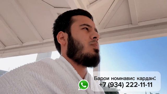Нархи Умра дар Рамазон | Кабули хучатхо барои Хачи Фар?