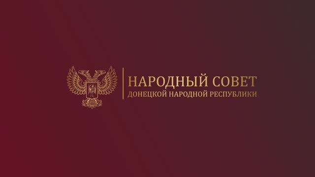 Представители ДонНТУ – участники рабочей встречи с Председателем НС ДНР и Министром Минобрнауки ДНР