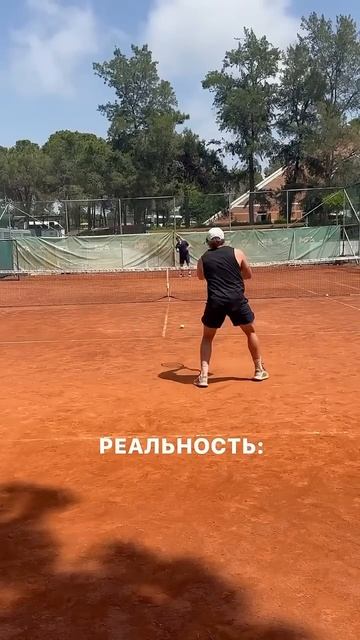 Ожидание/реальность в теннисе