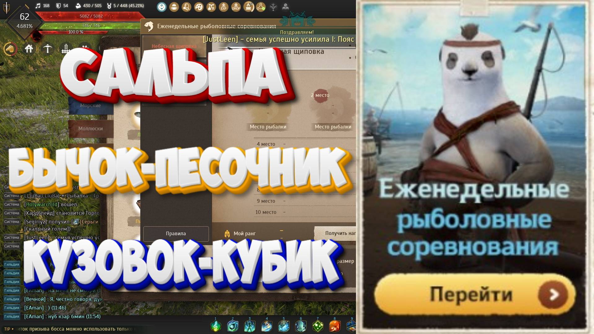 Black Desert. Рыболовные соревнования. 26.05-01.06 2025. Сальпа, Бычок-песочник, Кузовок-кубик
