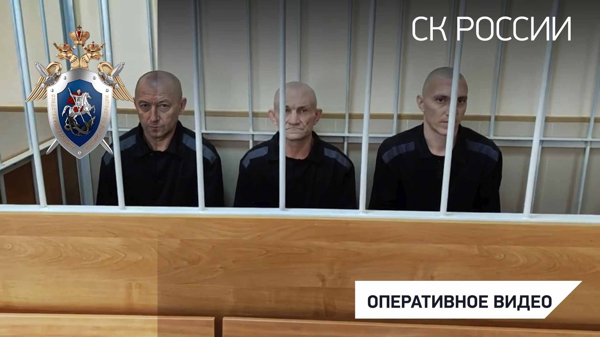 Вынесен приговор трем украинским военнослужащим, взятым в плен на территории Курской области