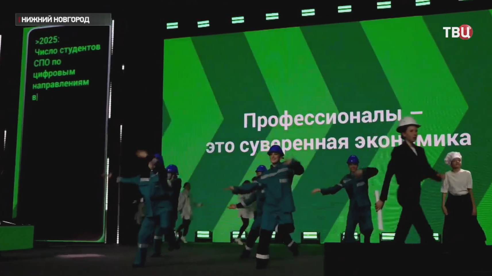 В Нижнем Новгороде стартовал финал чемпионата "Профессионалы" / События на ТВЦ