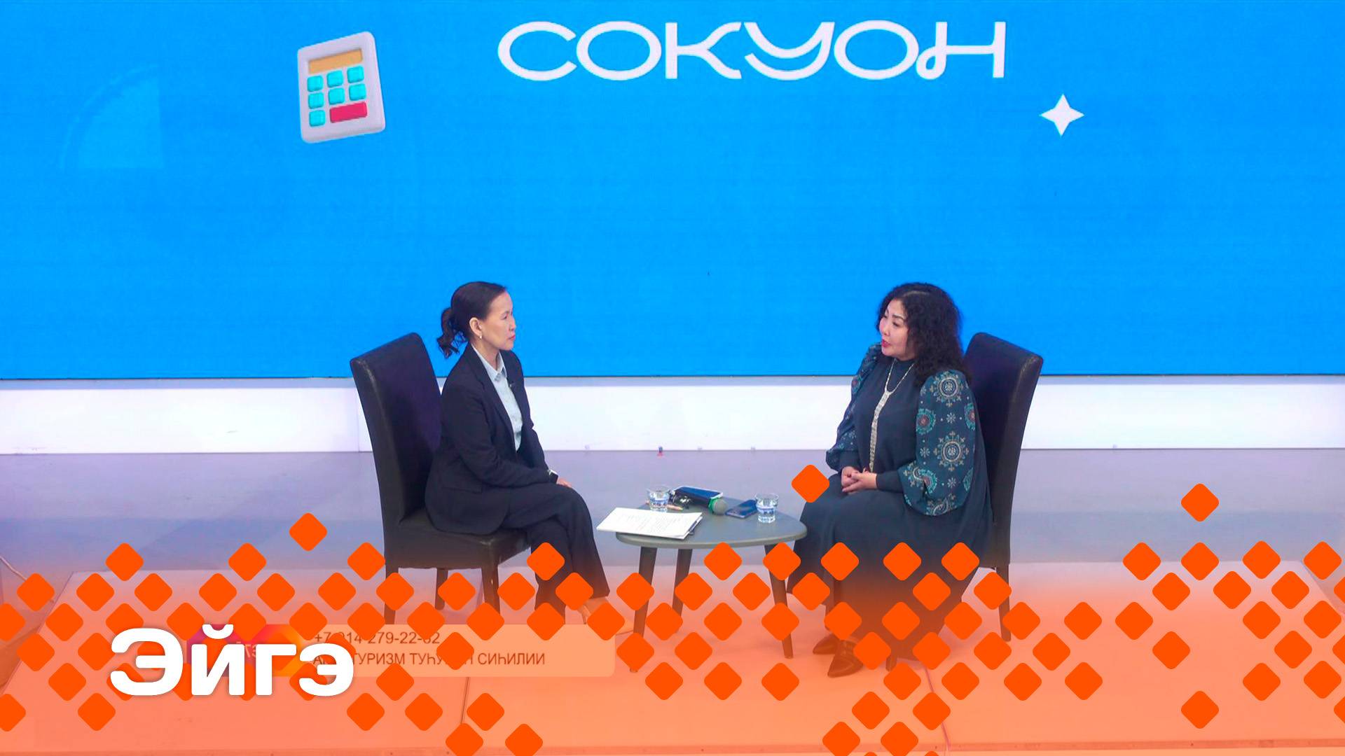 «Эйгэ»    (26.05.25)