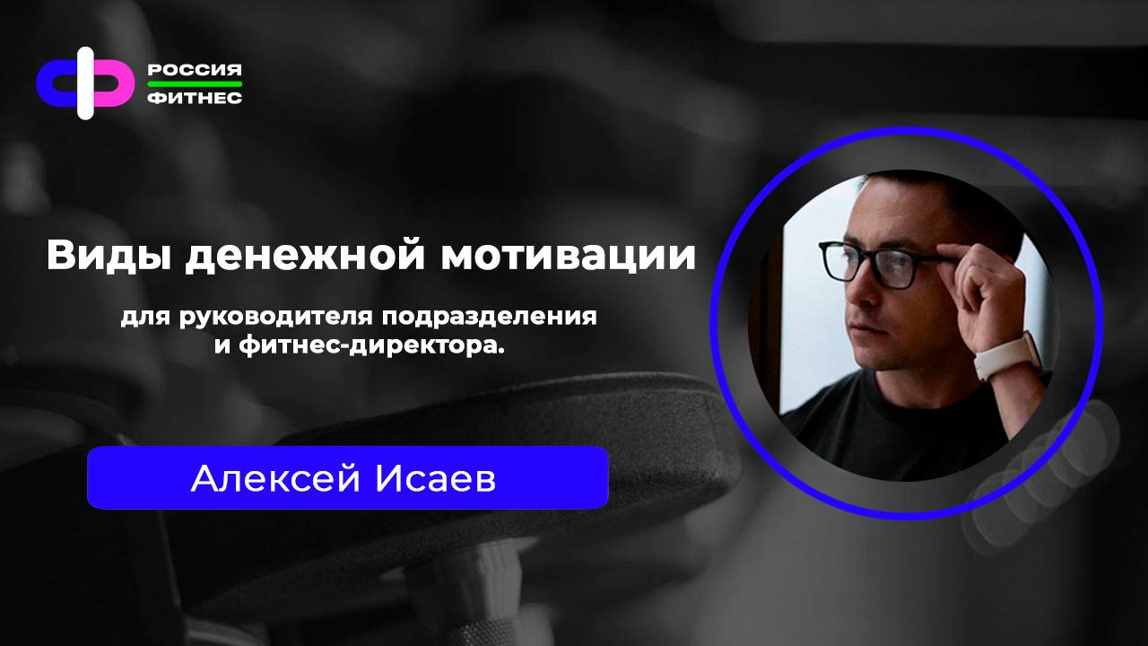 Эфир 20.05 Эксперт: Алексей Исаев