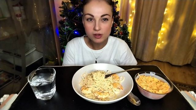 Мукбанг🍝Паста с креветками, морковный салат🥗🦐Как ?