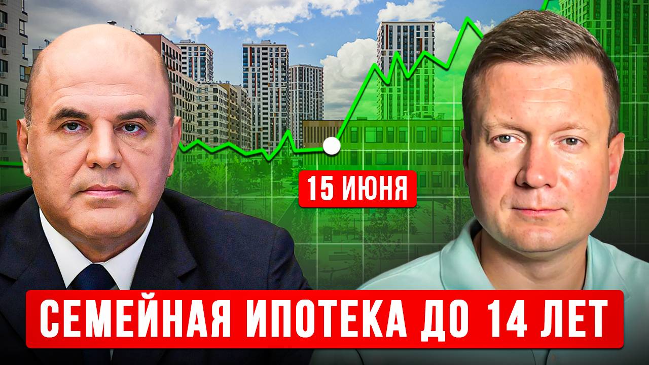 С 15 ИЮНЯ ВСЕ ИЗМЕНИТСЯ!