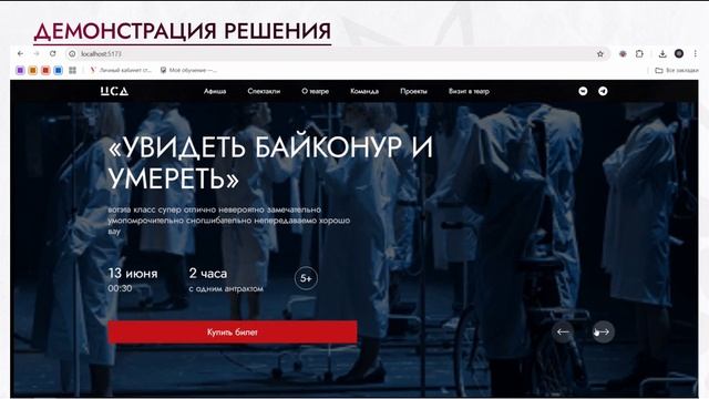 Cripples 6 семестр 3 КТ
