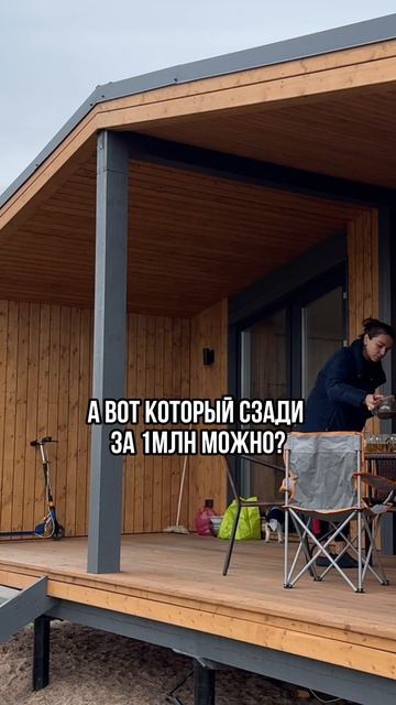 Модульный дом за один день, правда? #строительство #модульныйдом #каркасныйдом