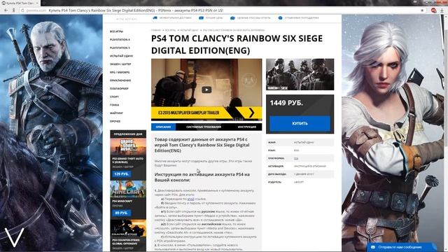 ГДЕ БРАТЬ АККАУНТЫ С ИГРАМИ PSN 3/4?