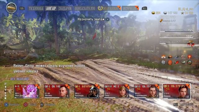 World of Tanks [PS4 PRO] - Объект 279 (р)