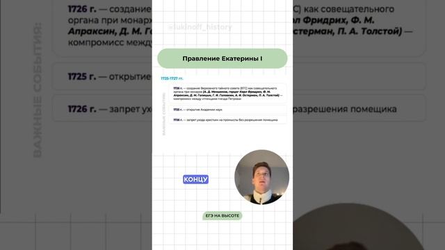 Шпаргалки и полезные файлы публикую в своем канале тг: https://t.me/lukinoffhistory