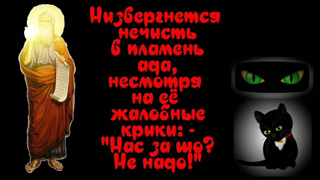 Ночью церковь старая пуста (их жизнь не начнётся с чистого листа). Песня с 53-й секунды