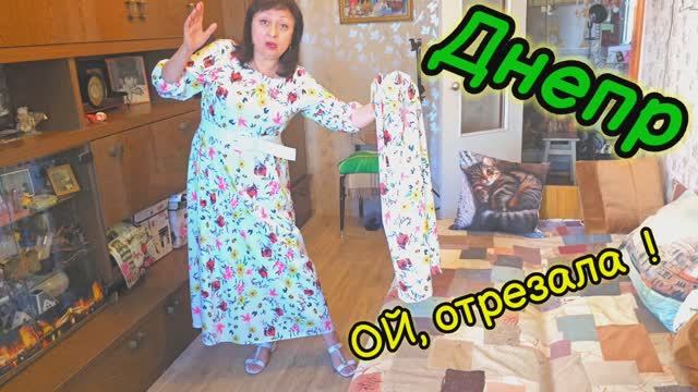 ❤️ДНЕПР‼️ ЧТО Я НАТВОРИЛА💥 22.05.2025