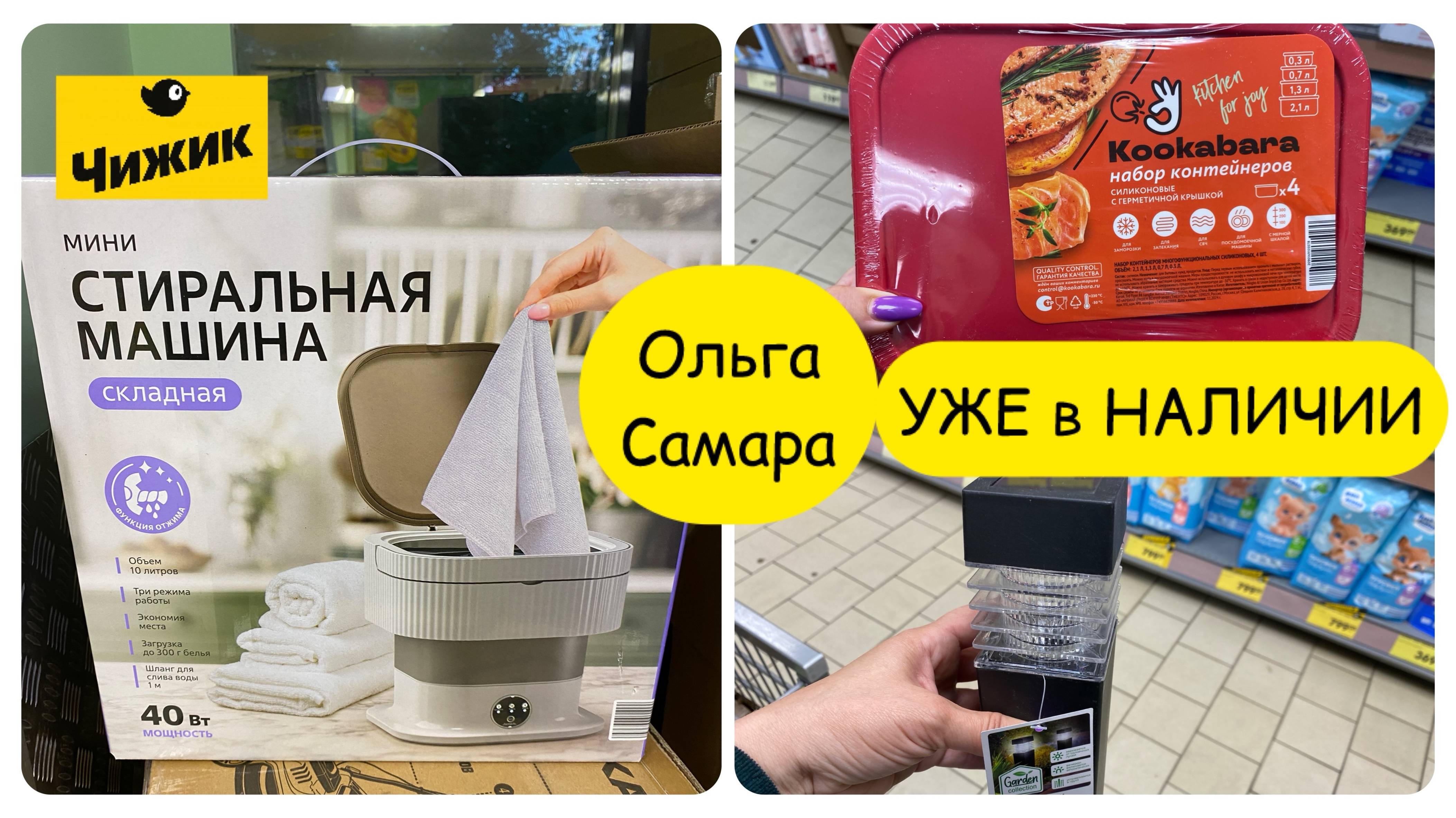 ОГО😱Чижик 🤩Маленький ЗАВОЗ нужных ТОВАРОВ✅Столовая Посуда 🍽️ Кашпо для Сада🪴Май, 2025
