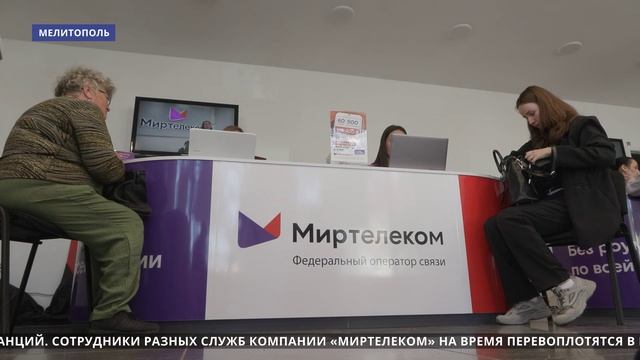 День рождения "МирТелекома" в Запорожской области