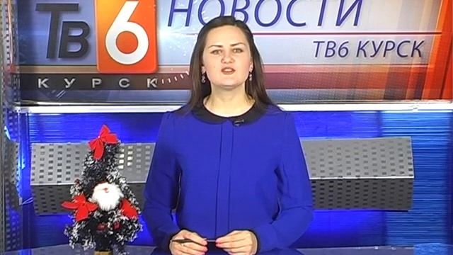 Новости ТВ 6 Курск 15 12 2015
