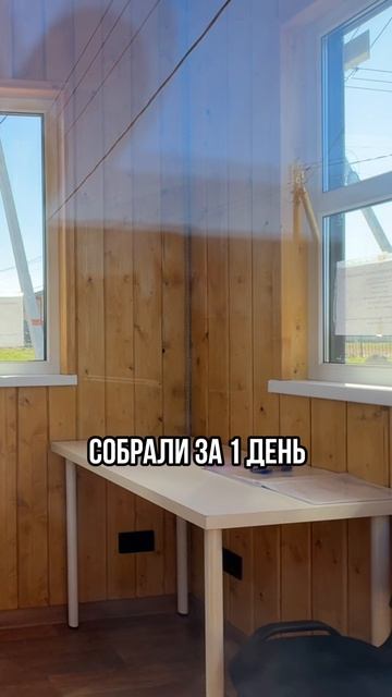 Стройка без нервов это как? #строительство #модульныйдом #каркасныйдом