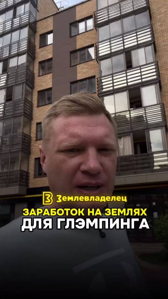 Стратегия заработка на землях рекреации (глэмпинги и базы отдыха).