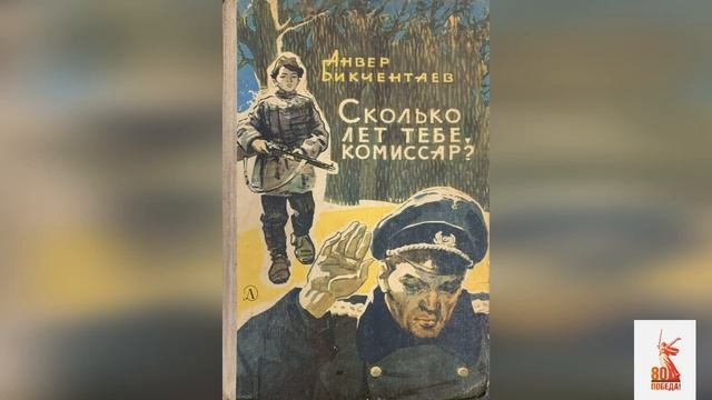 «Память в каждом слове»