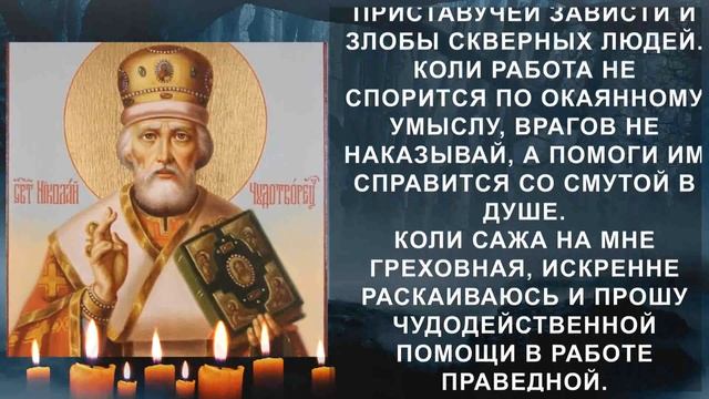 Молитва СДВИГАЮЩАЯ ГОРЫ, не пропустите! Найдите минут?