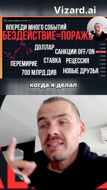 Полное видео доступно к просмотру! #инвестиции #трейдинг #финансы #фондовыйрынок #нефть