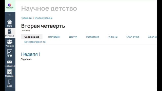 Как найти нужные уроки? Знакомство с школой "Научное Детство"