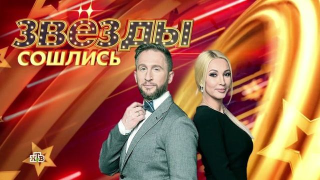 Звезды сошлись 25.05.2025