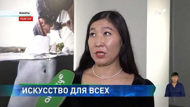 Невидимый мир: как в Алматы развивают инклюзивное иск?