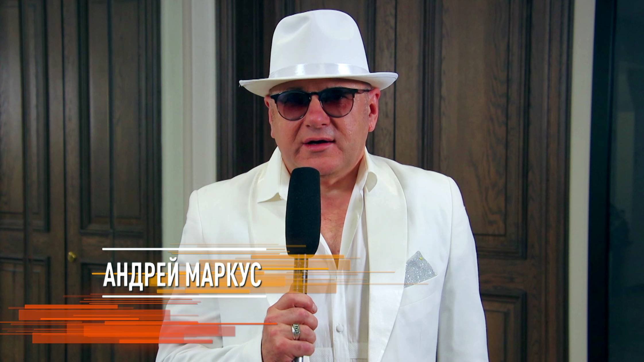 Андрей Маркус - Музыка белых ночей