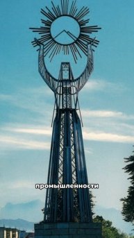 Владикавказ