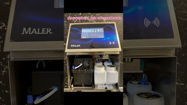 Мелкосимвольный каплеструйный принтер Maler-366-CIJ