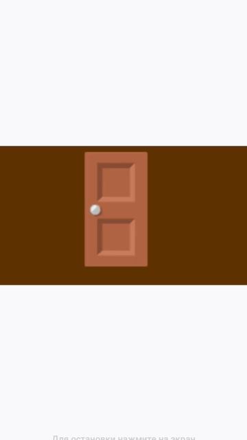 doors анимация
