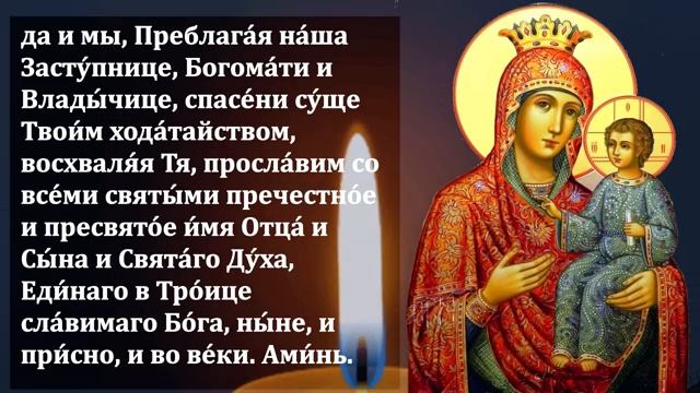 Только Сегодня Сильная Молитва Богородице на Удачу! Включи и придет белая полоса. Православие