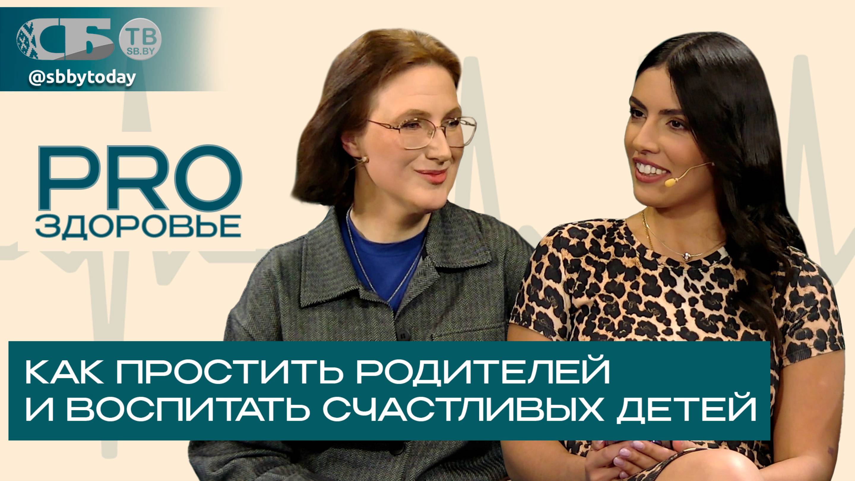🔴 Бесят пожилые родители? Растет маменькин сынок? Как общаться и не выходить из себя знает психолог