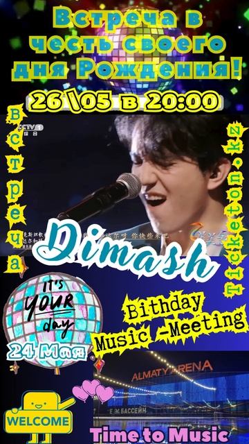 Димаш приглашает🎙️🎶✨Стадион Алматы арена✨Уже сегодня в 20:00✨Билетов мало, но еще есть🙌Приходите!