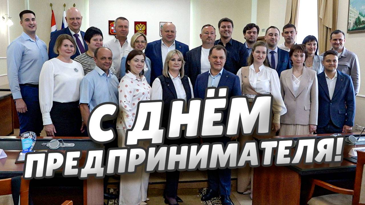Сергей Шелест поздравил с праздником представителей омского бизнес сообщества